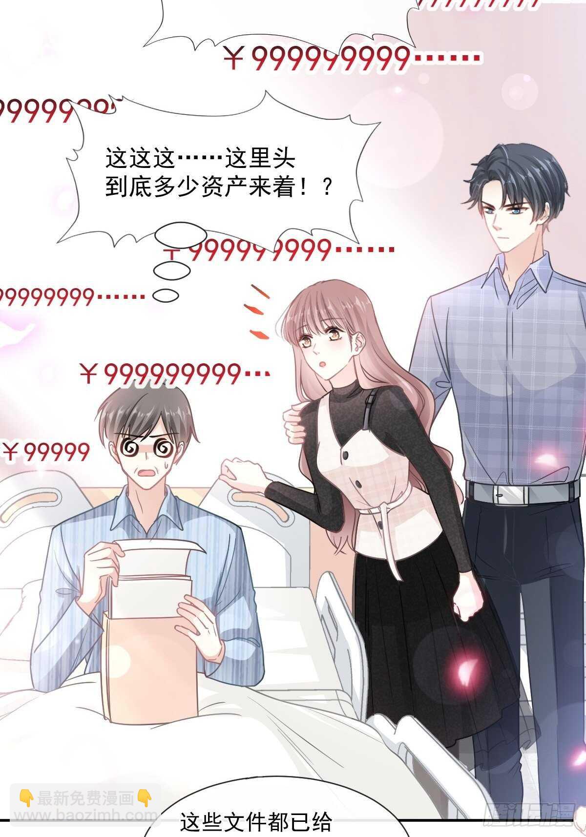 第108话 我在你身边-第109话