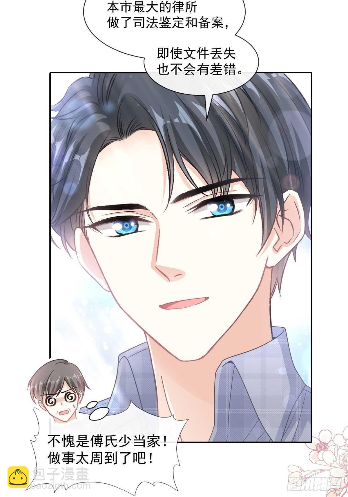 第108话 我在你身边-第109话