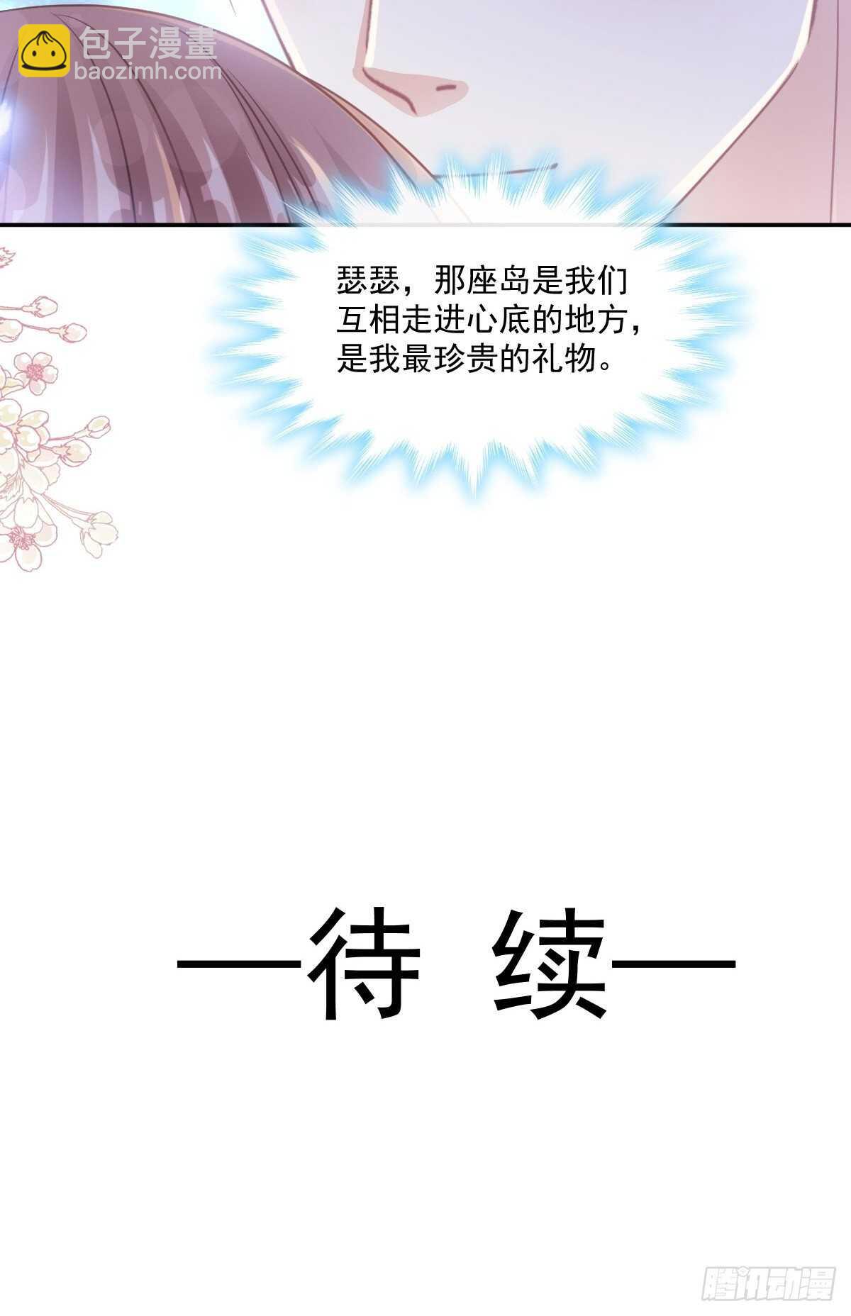 第108话 我在你身边-第109话