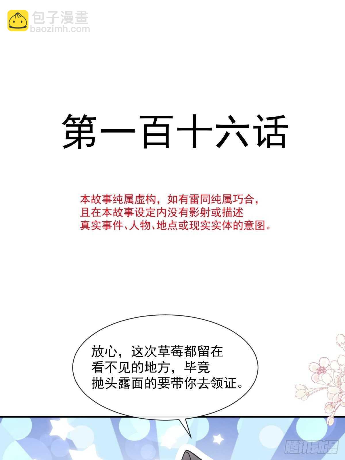 第108话 我在你身边-第109话