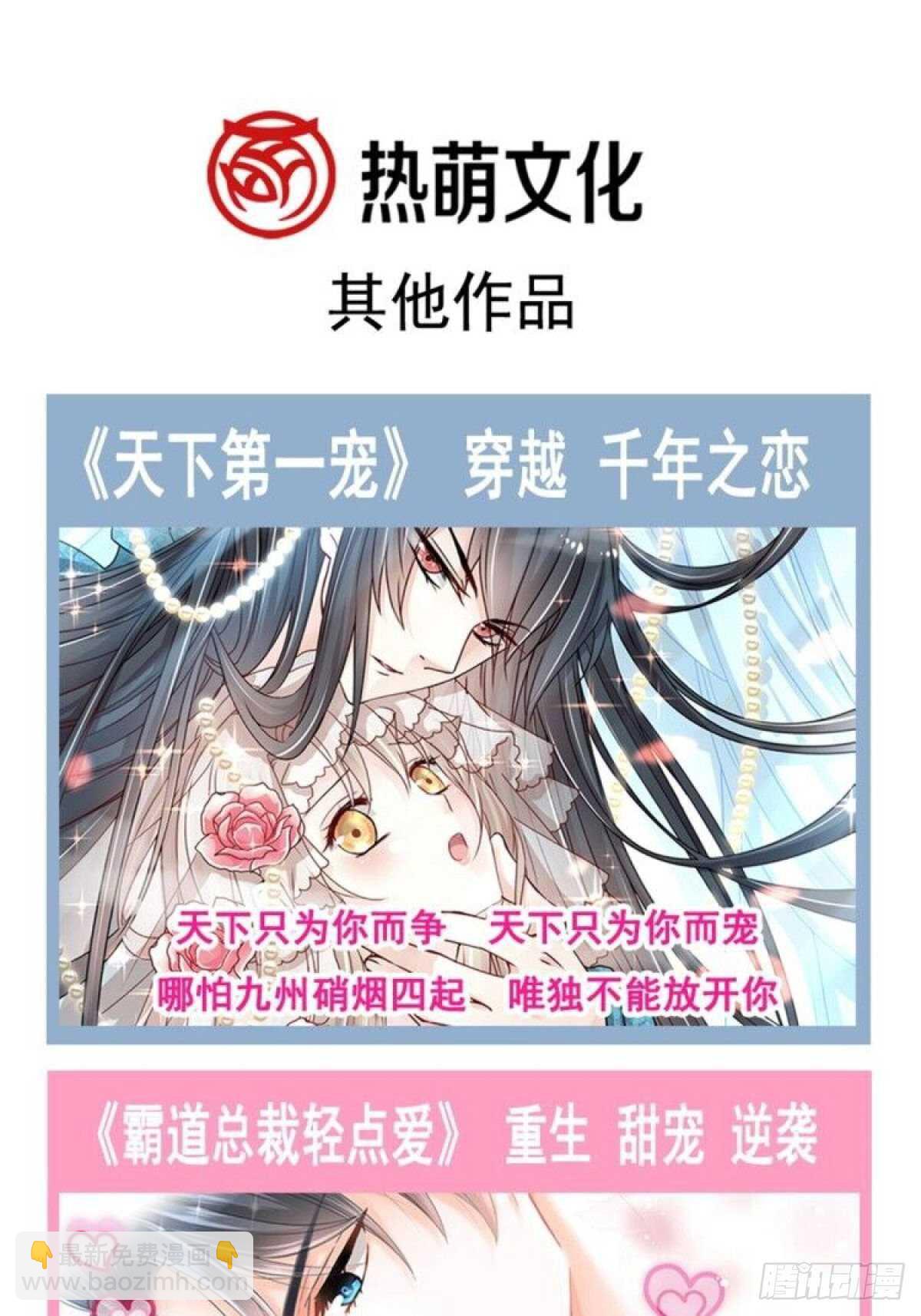 第108话 我在你身边-第109话