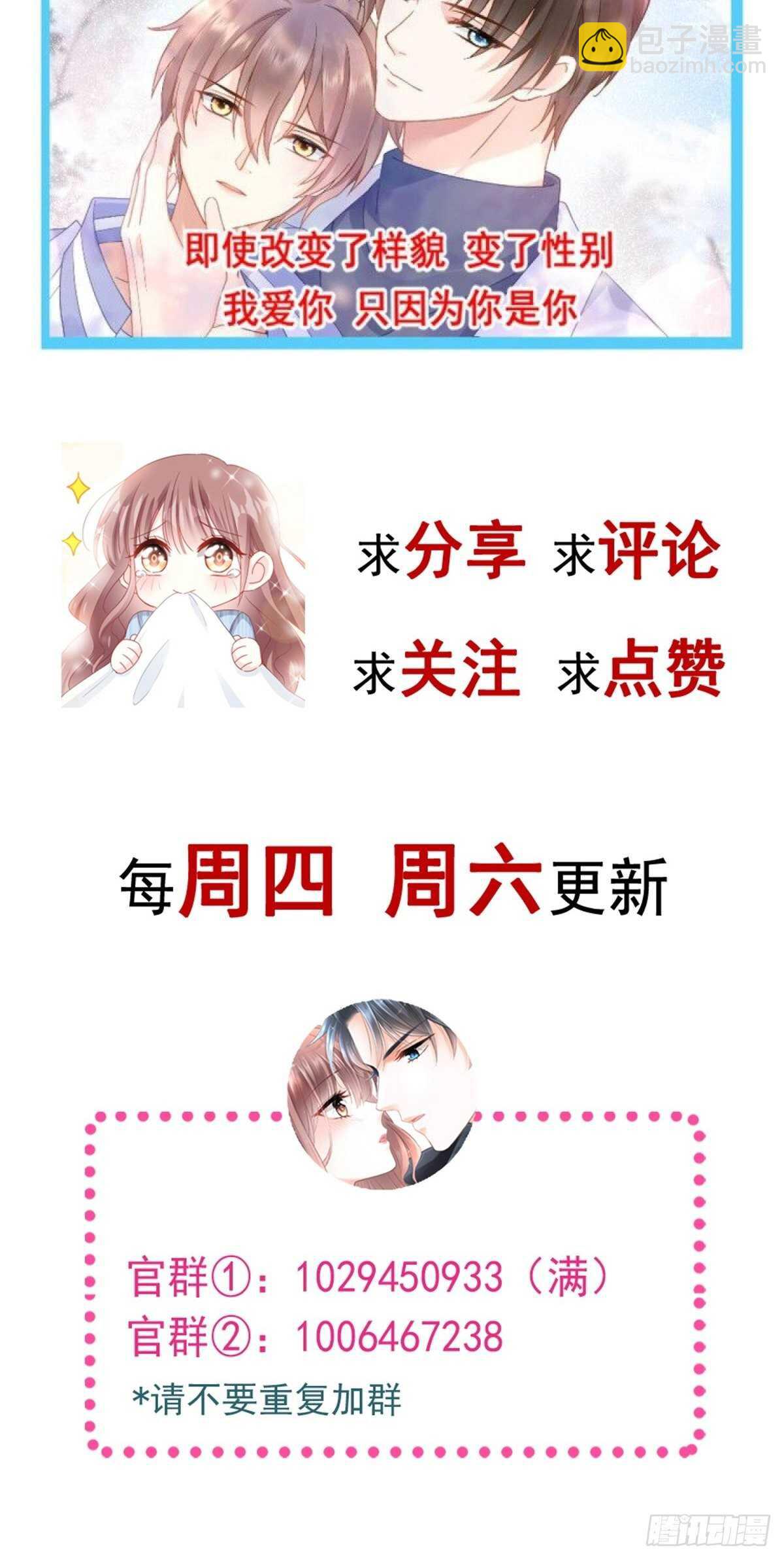 第108话 我在你身边-第109话