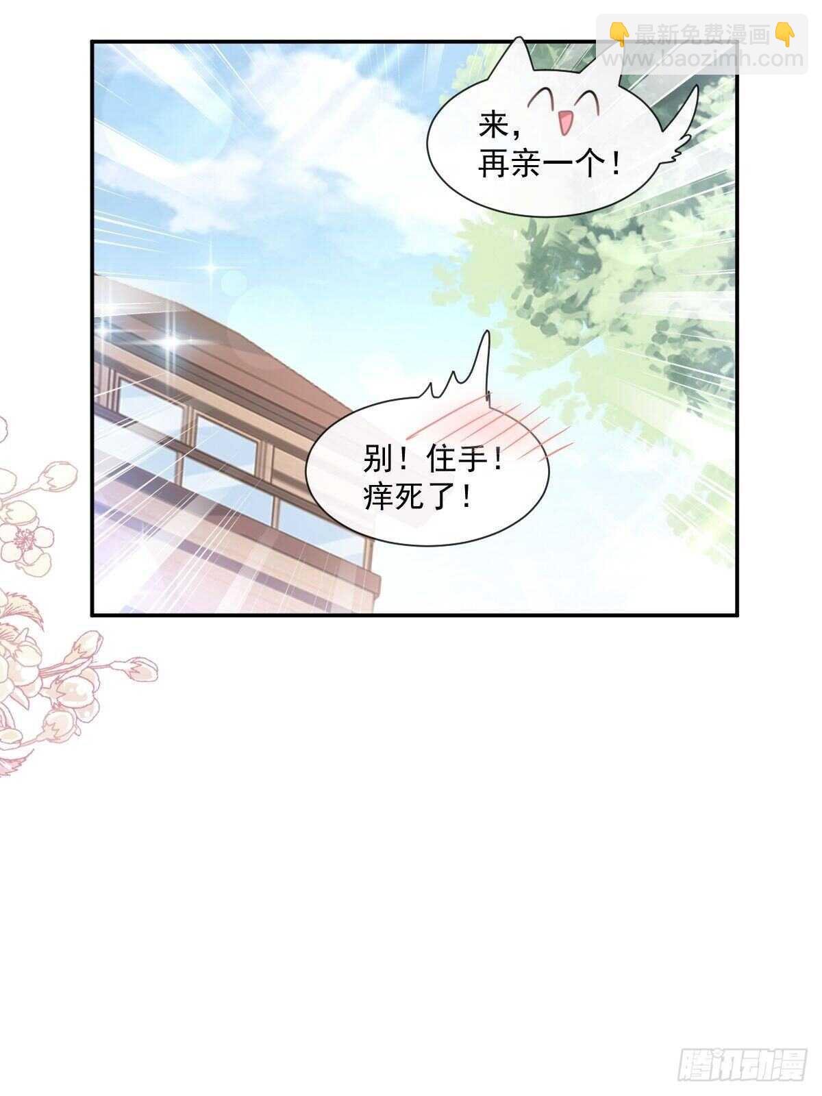 第108话 我在你身边-第109话