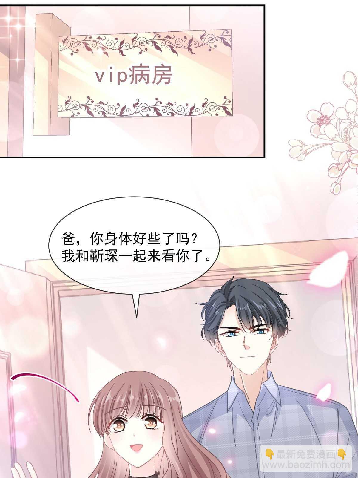 第108话 我在你身边-第109话