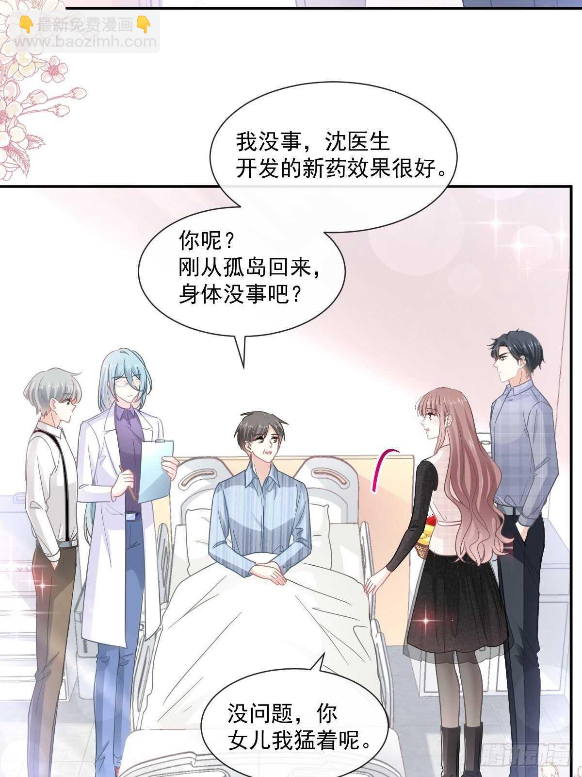 第108话 我在你身边-第109话