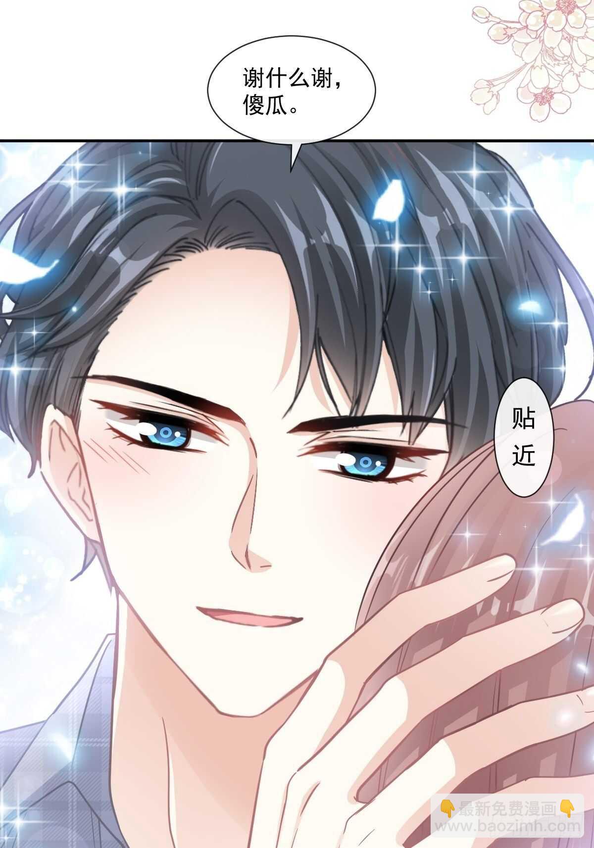 第110话 只属于我-第111话