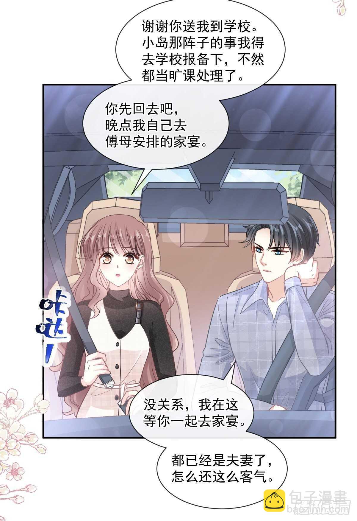 第110话 只属于我-第111话