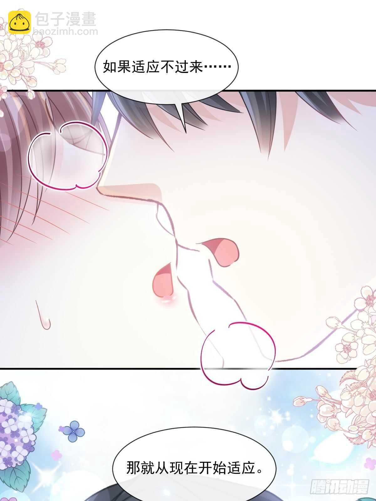 第110话 只属于我-第111话