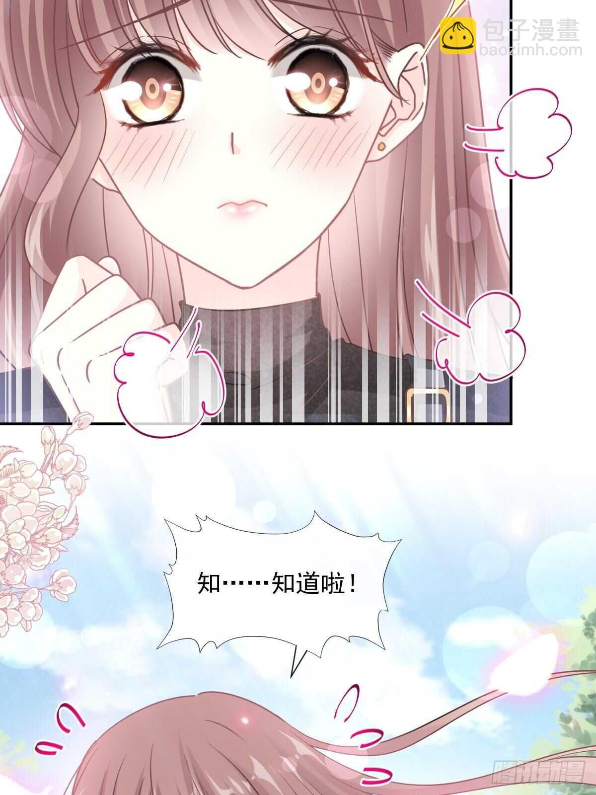 第110话 只属于我-第111话