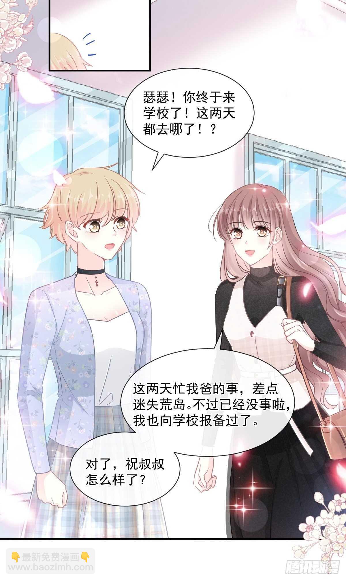 第110话 只属于我-第111话