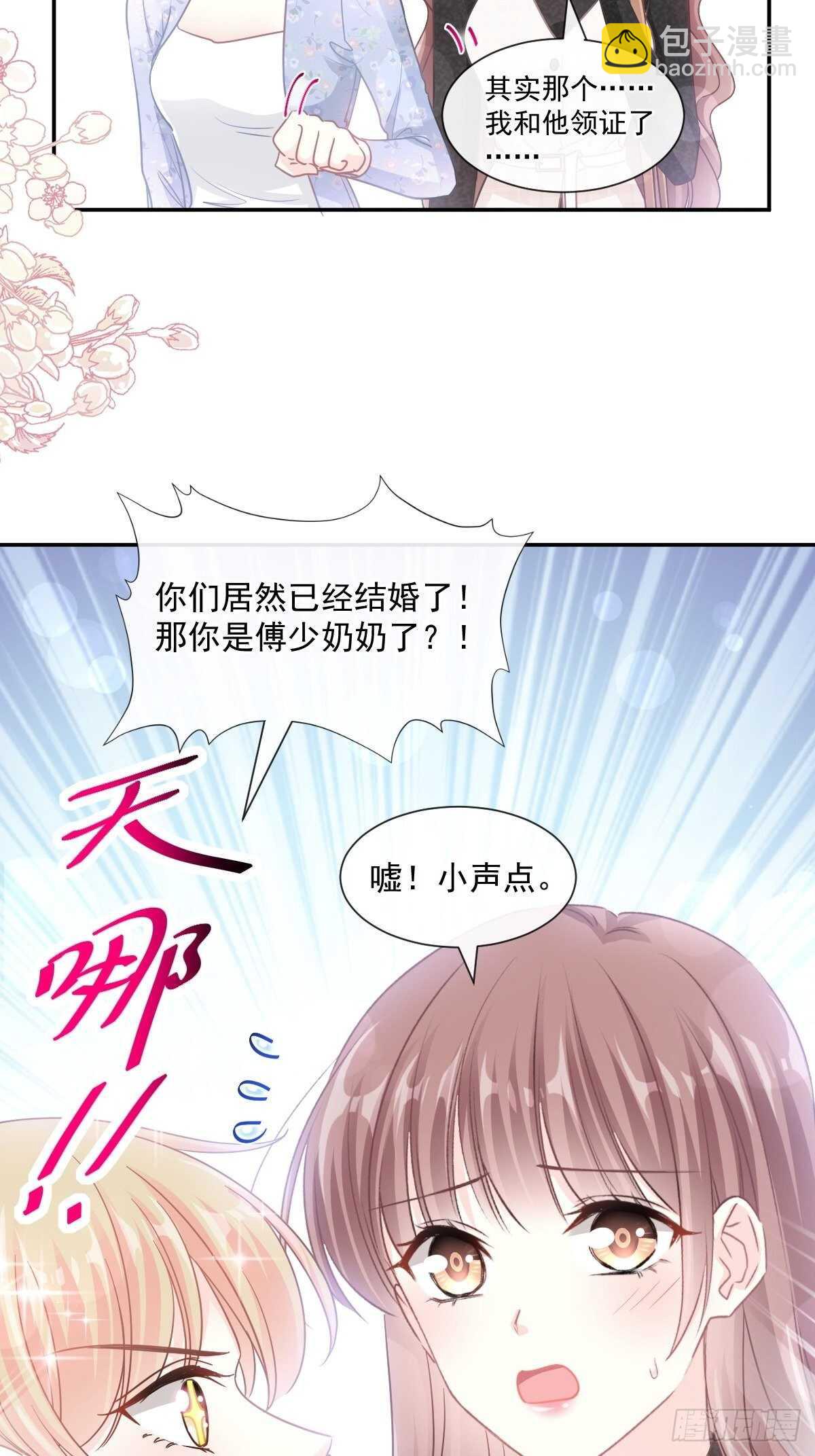 第110话 只属于我-第111话
