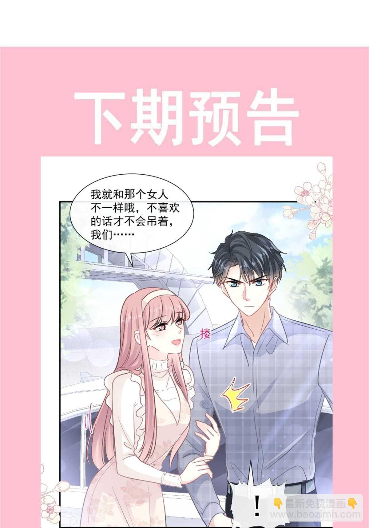 第110话 只属于我-第111话