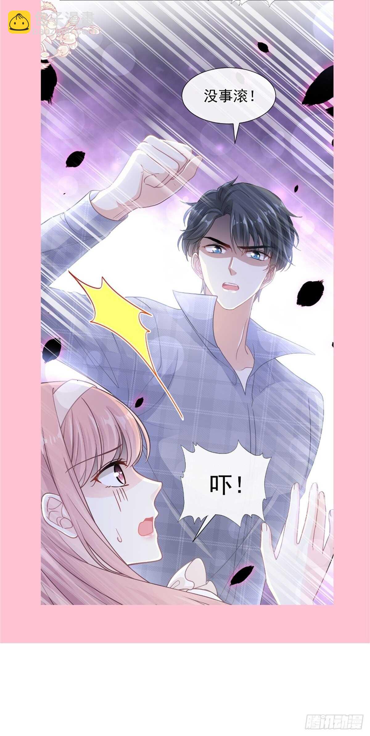 第110话 只属于我-第111话