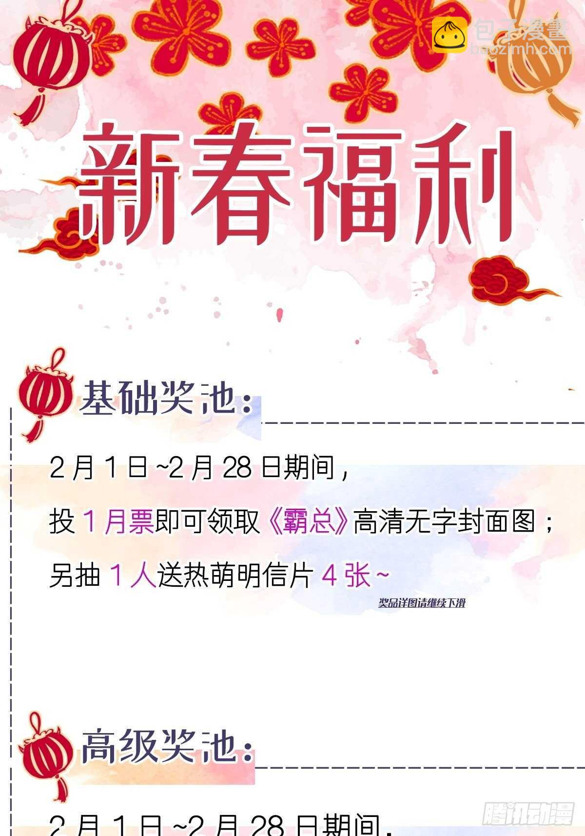 第110话 只属于我-第111话