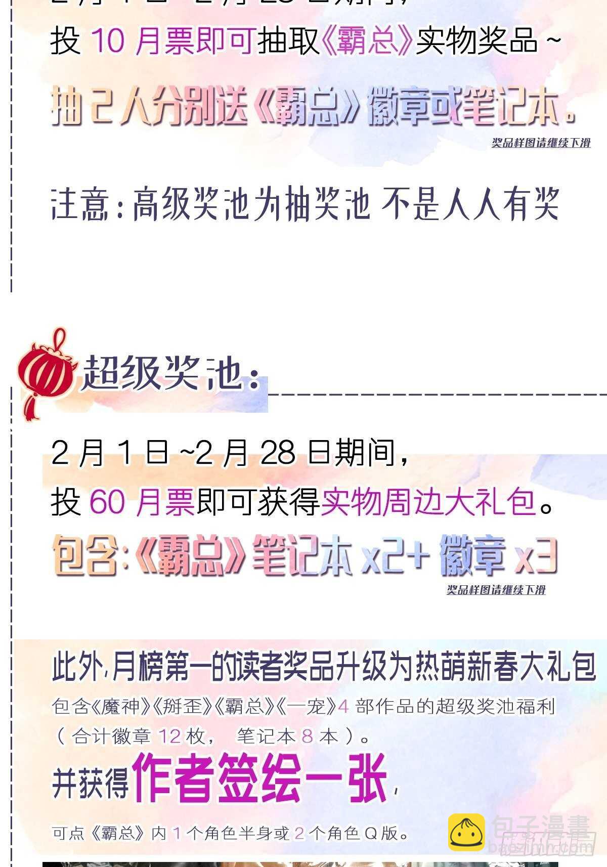 第110话 只属于我-第111话