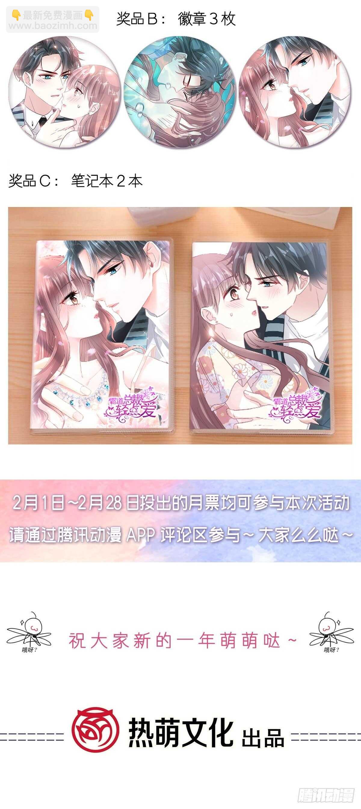 第110话 只属于我-第111话