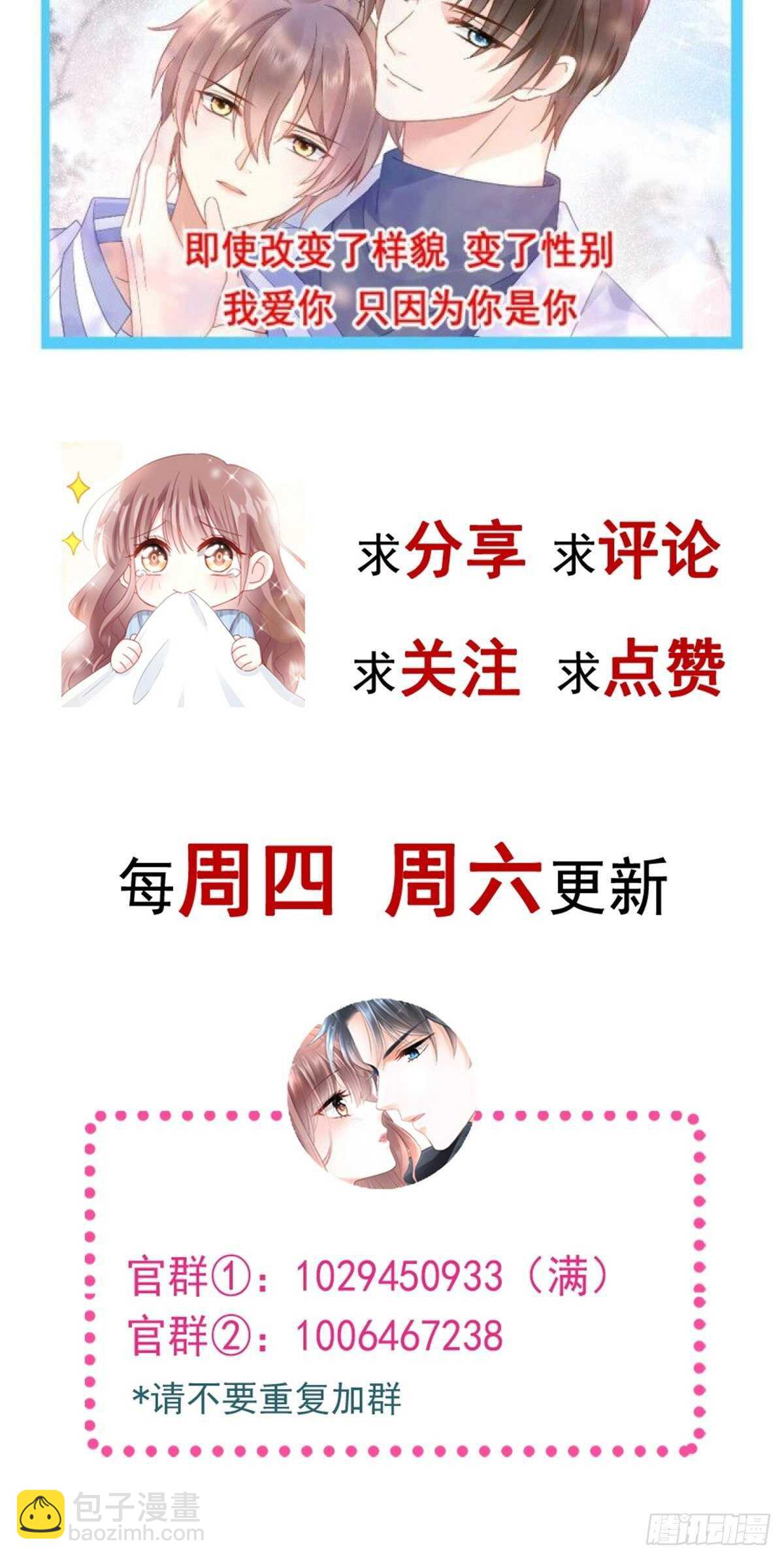 第110话 只属于我-第111话