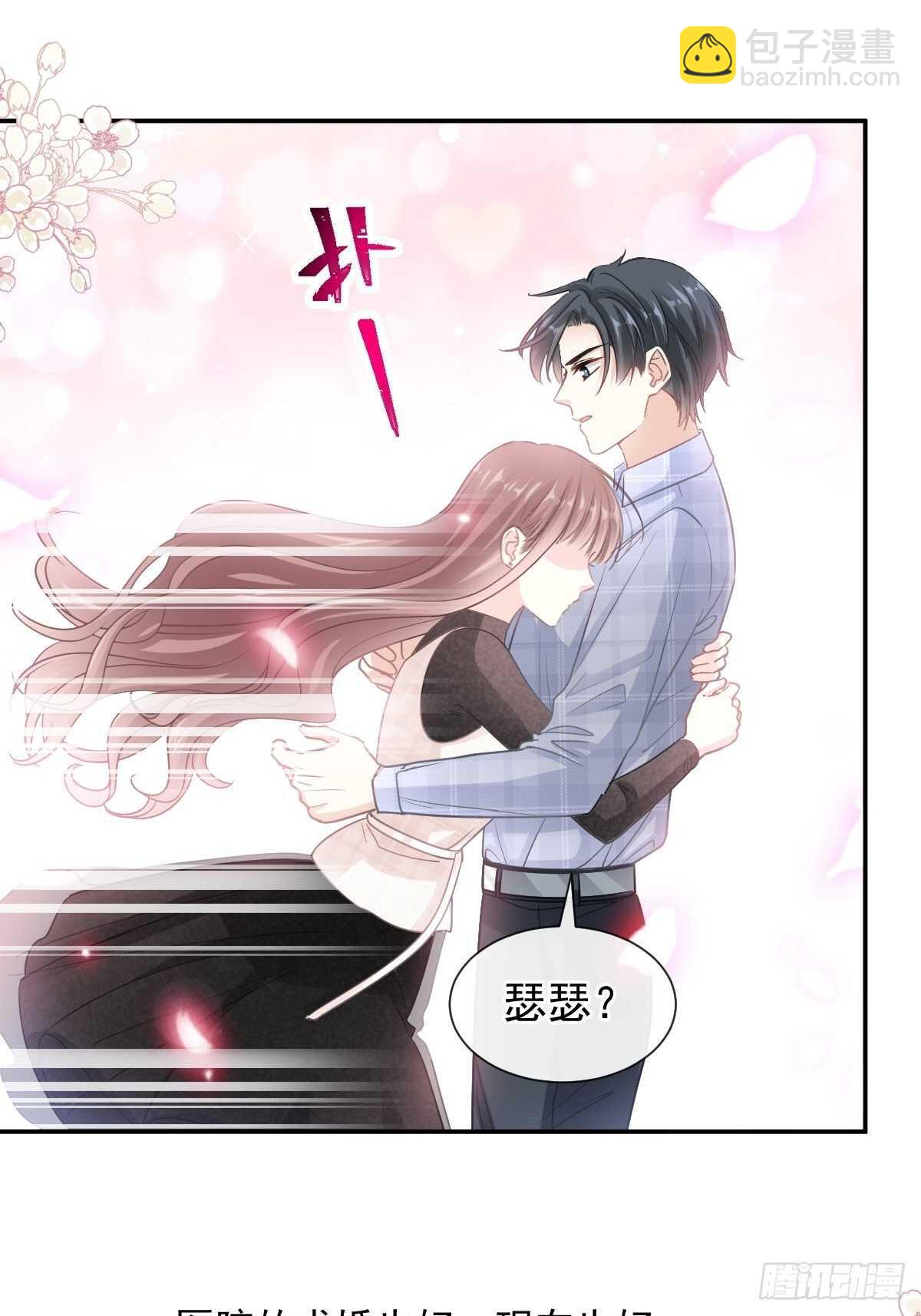 第110话 只属于我-第111话