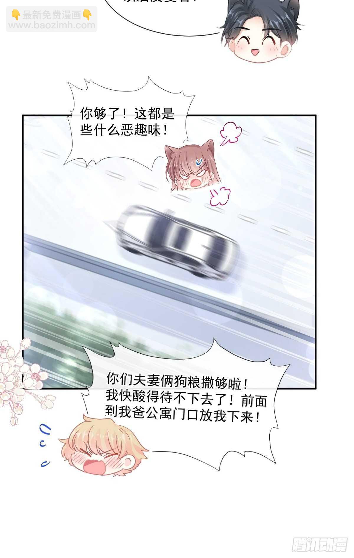 第112话 心底的温柔-第113话