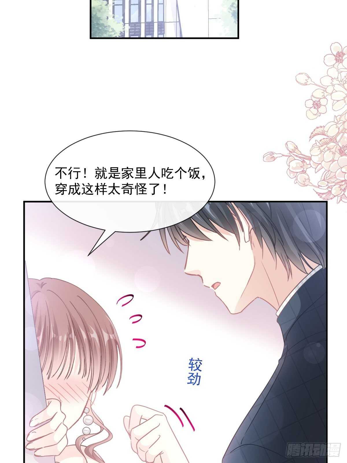 第112话 心底的温柔-第113话