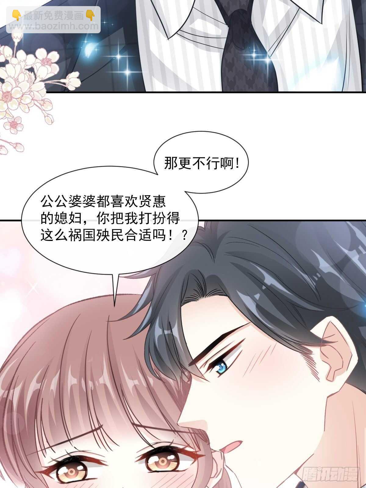 第112话 心底的温柔-第113话