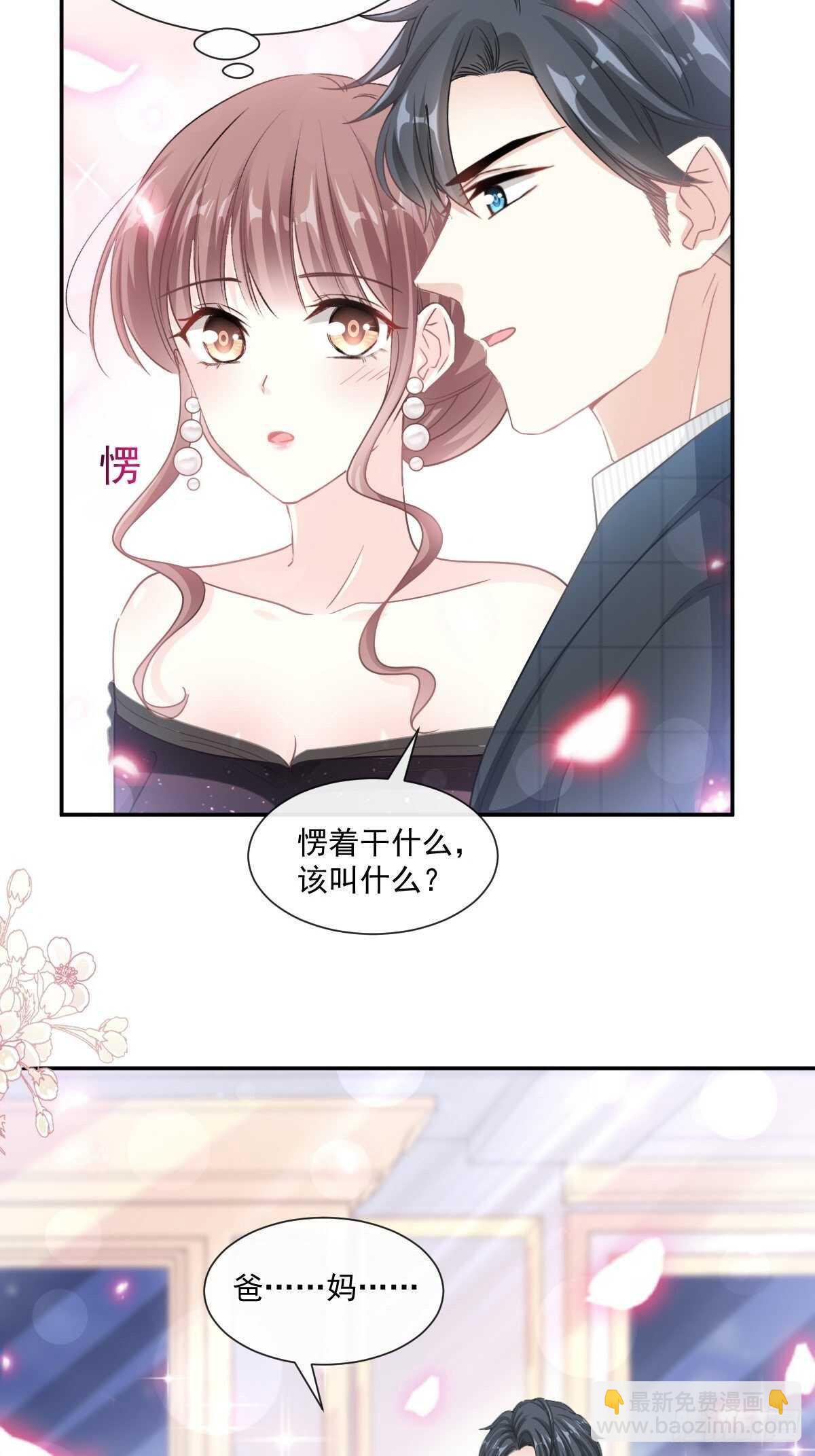 第112话 心底的温柔-第113话