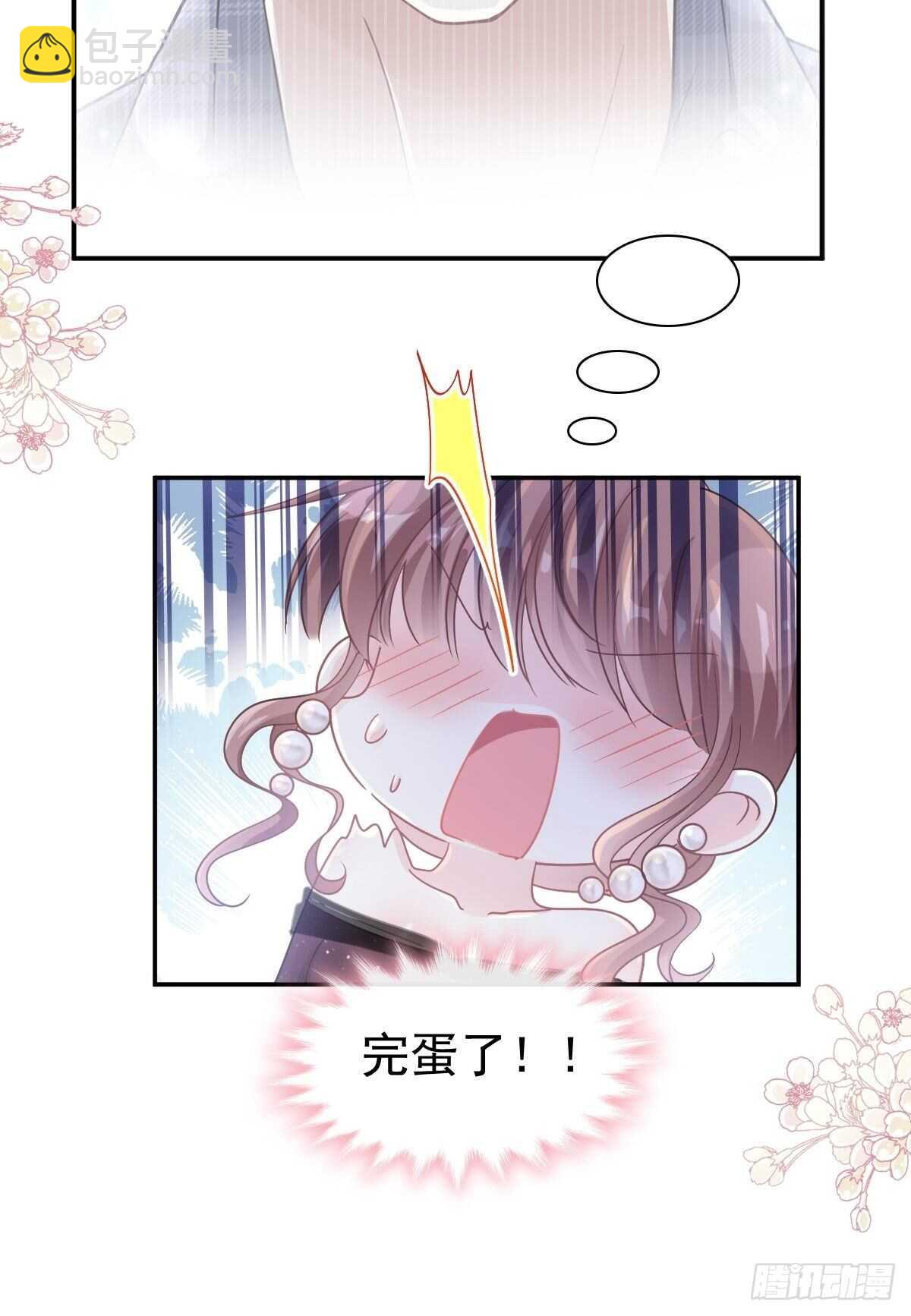 第112话 心底的温柔-第113话