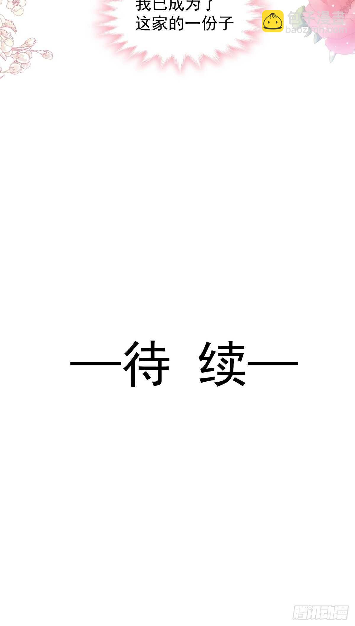 第112话 心底的温柔-第113话