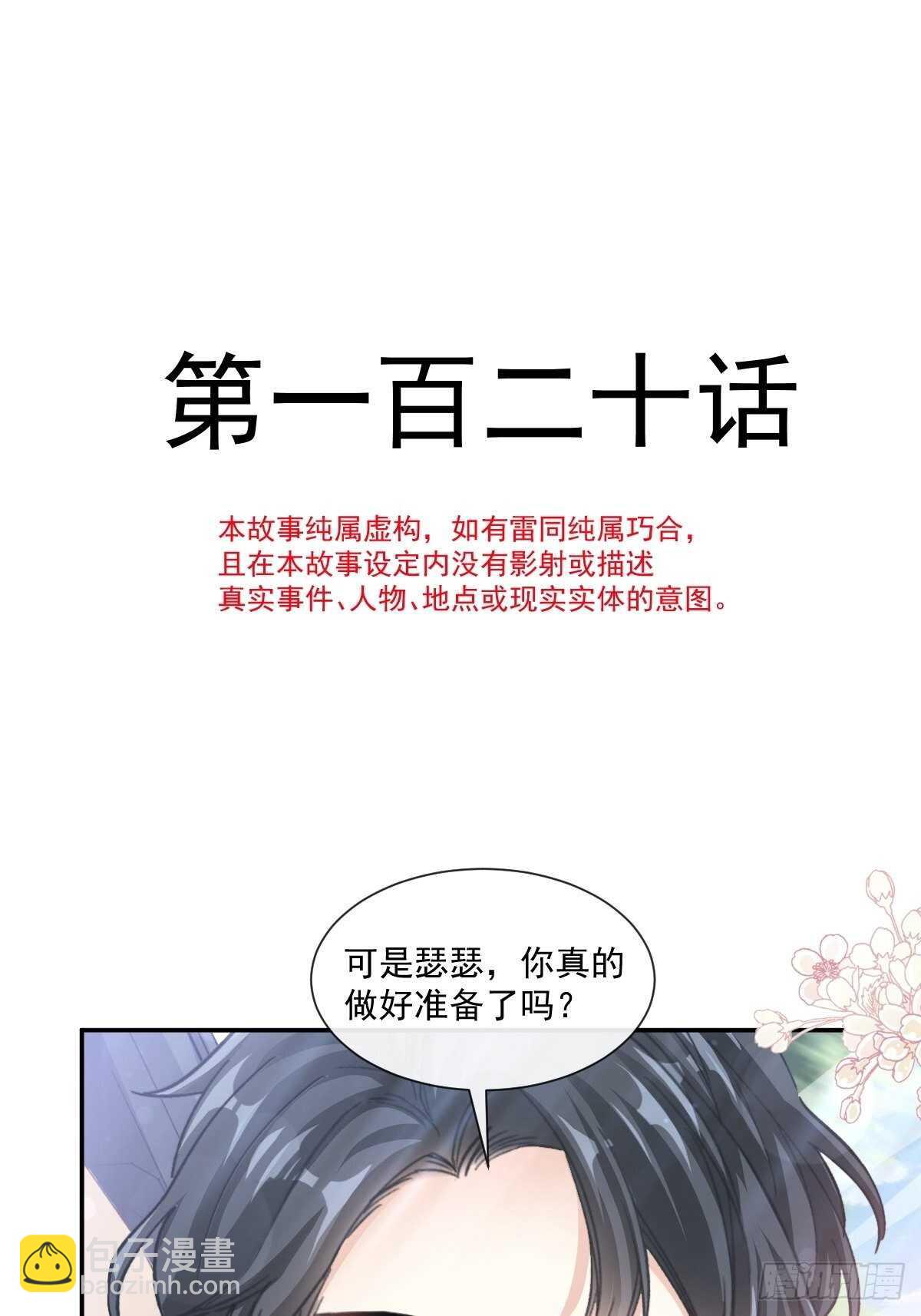 第112话 心底的温柔-第113话