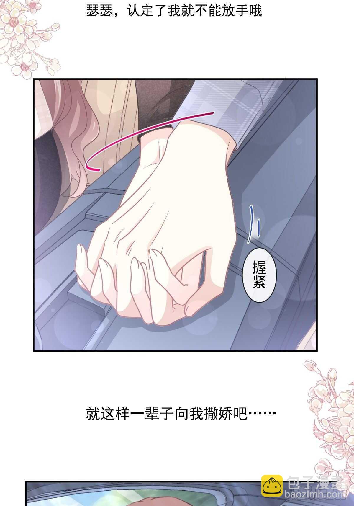 第112话 心底的温柔-第113话