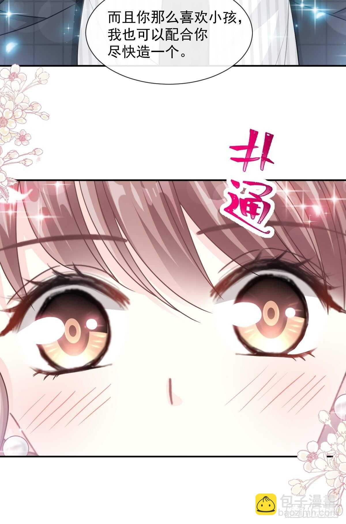 第114话 二人时间-第115话