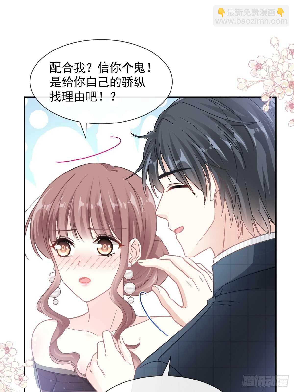 第114话 二人时间-第115话