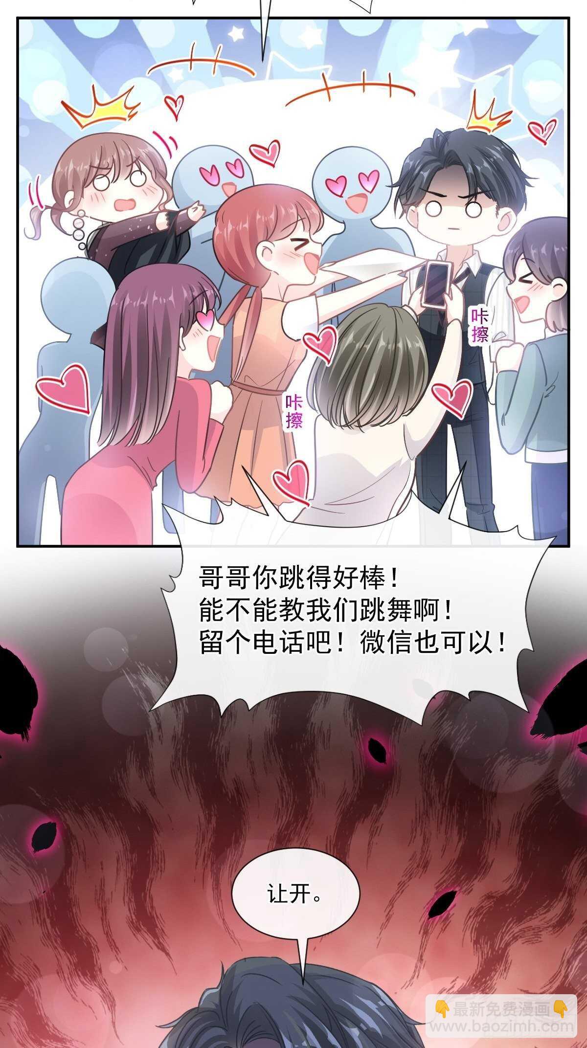第114话 二人时间-第115话