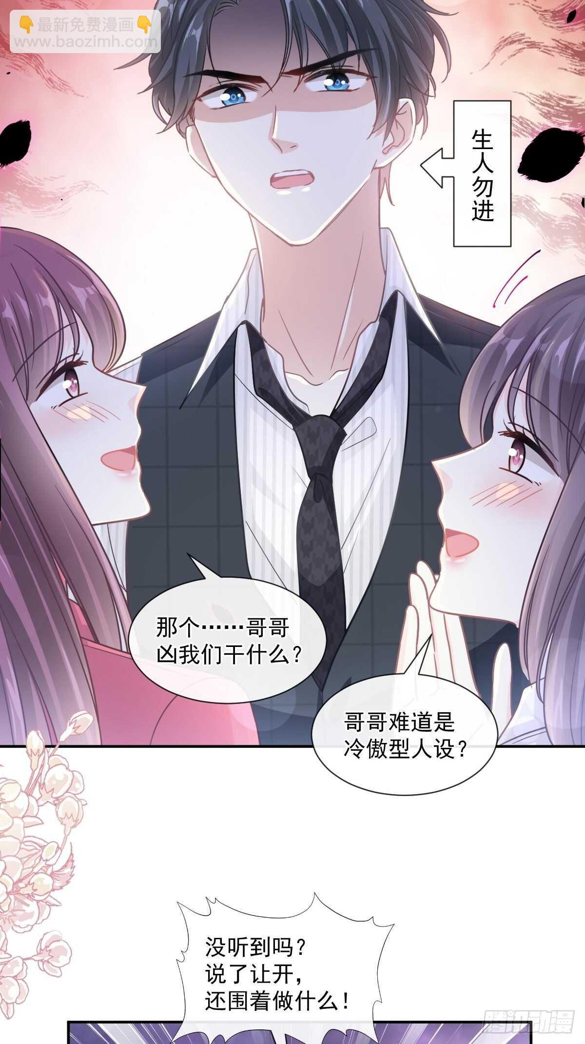 第114话 二人时间-第115话