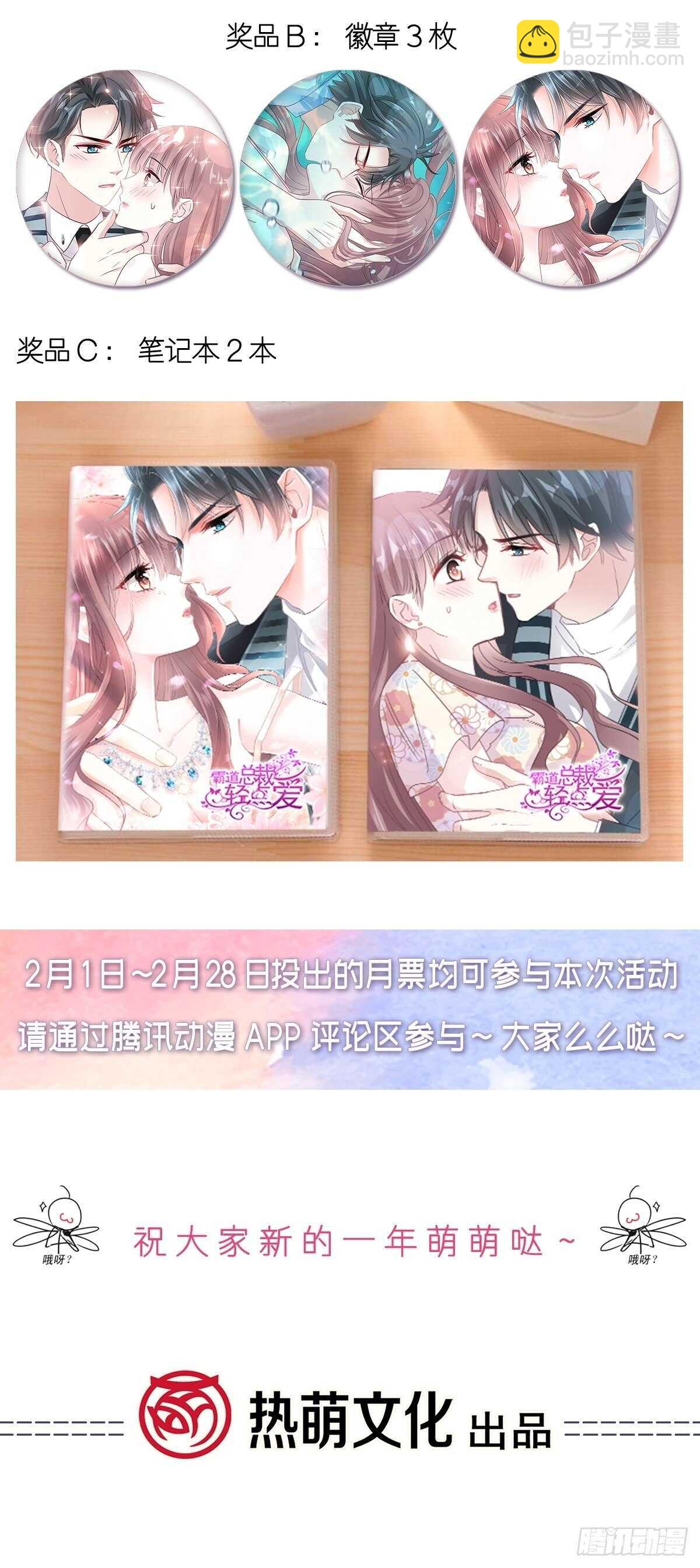 第114话 二人时间-第115话
