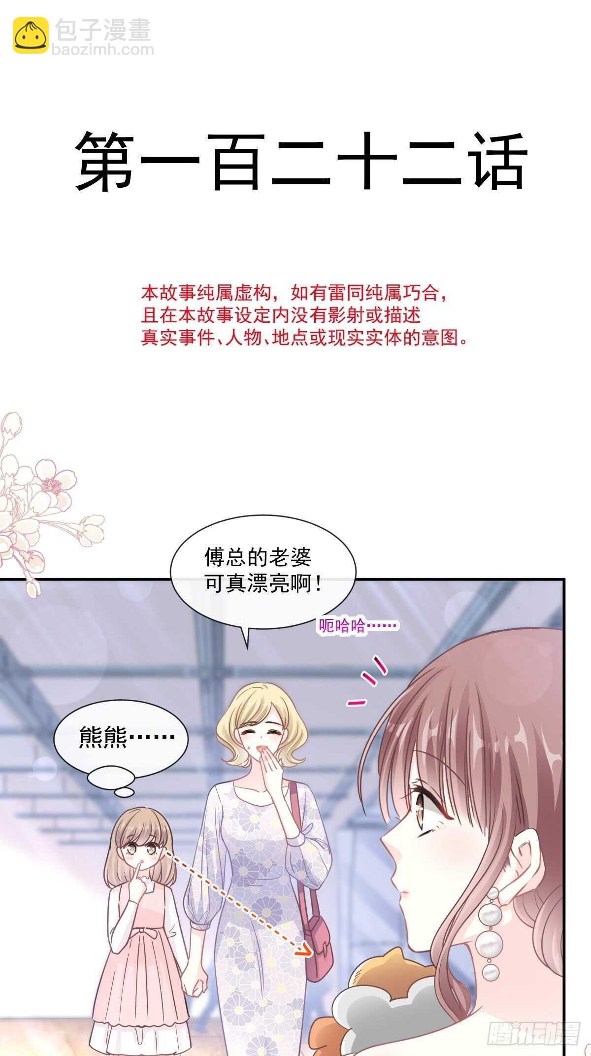 第114话 二人时间-第115话