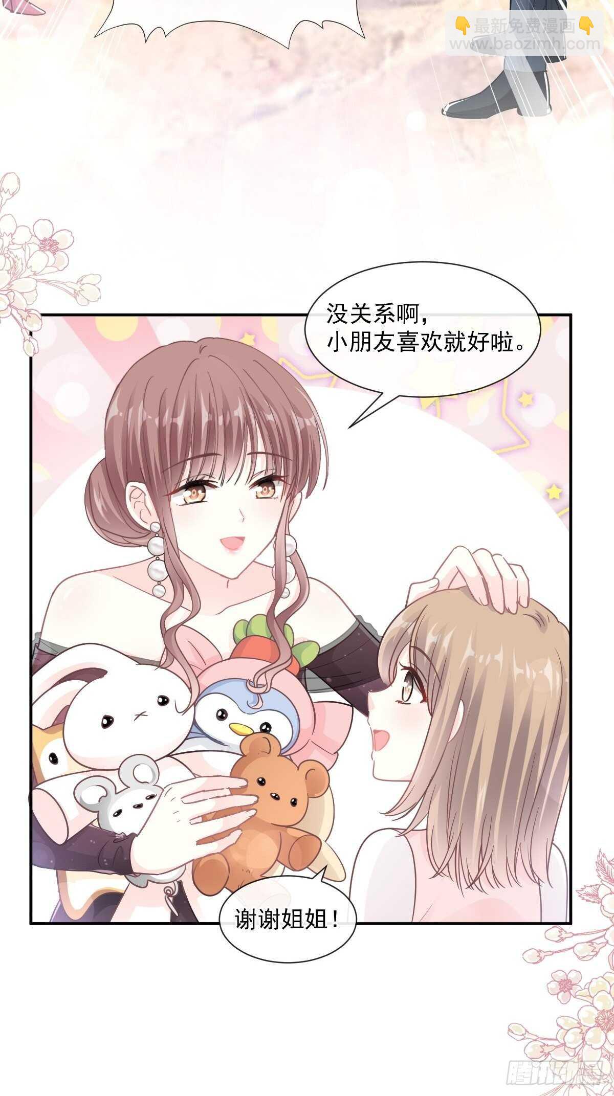 第114话 二人时间-第115话