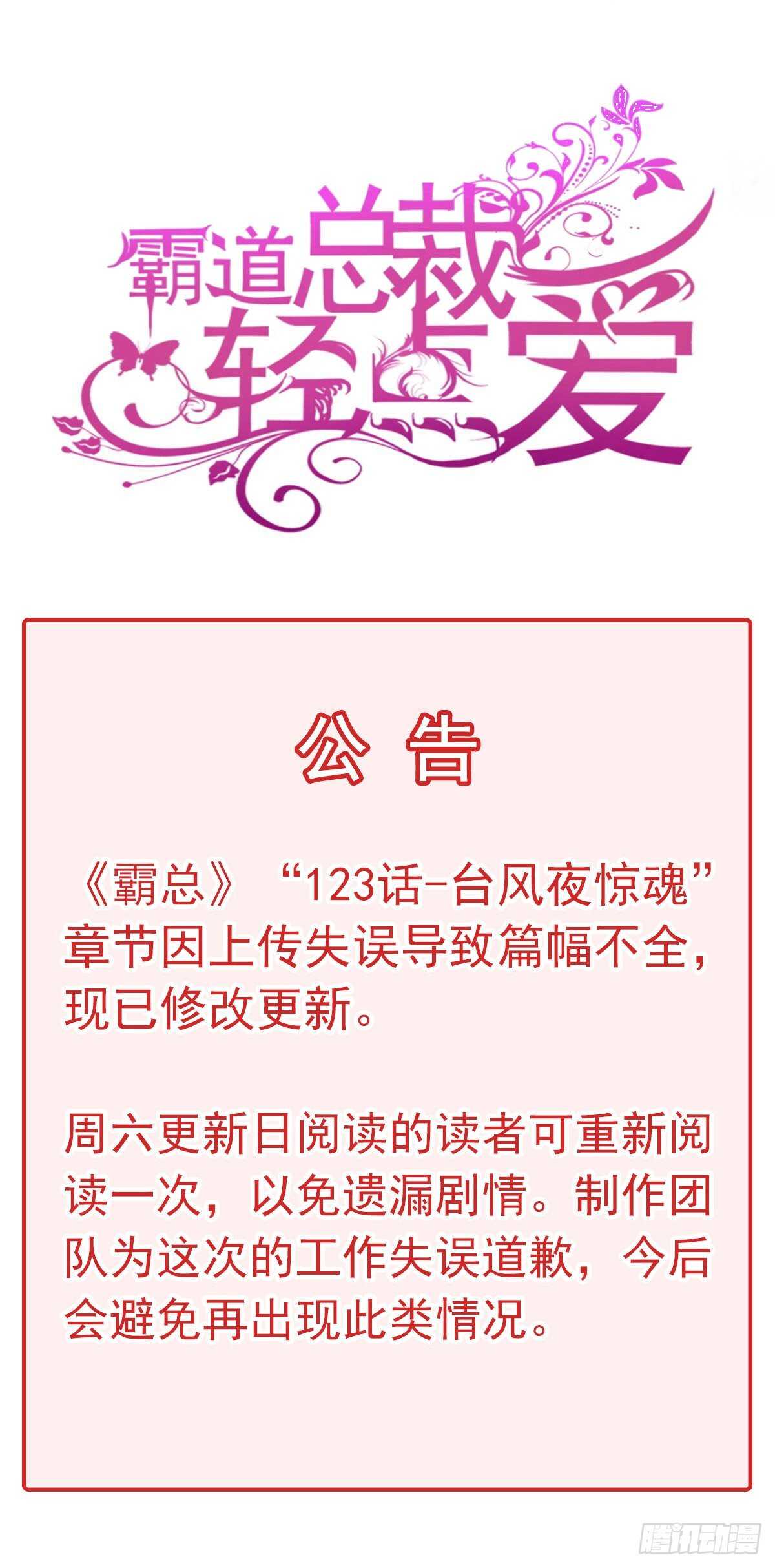 第116话 爱的牢笼-第117话