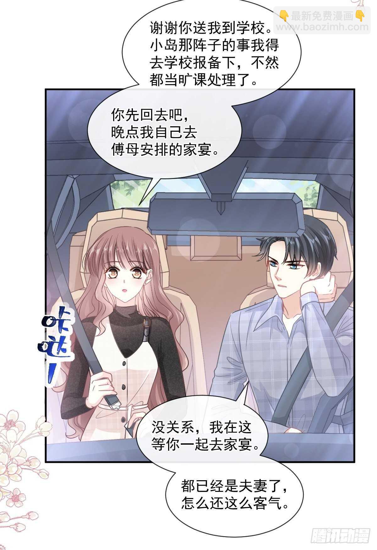第118话 守护妻子-第119话