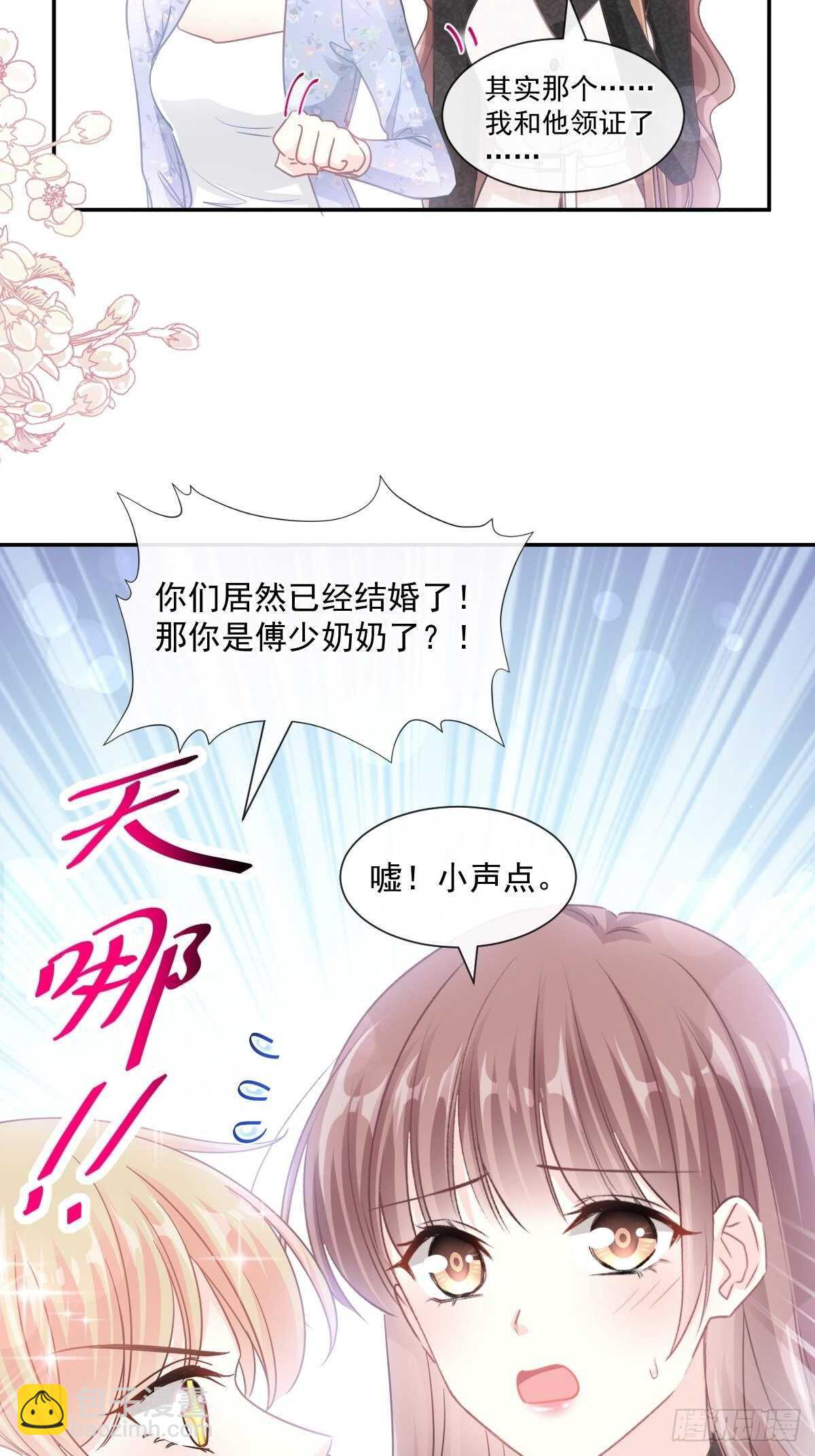 第118话 守护妻子-第119话