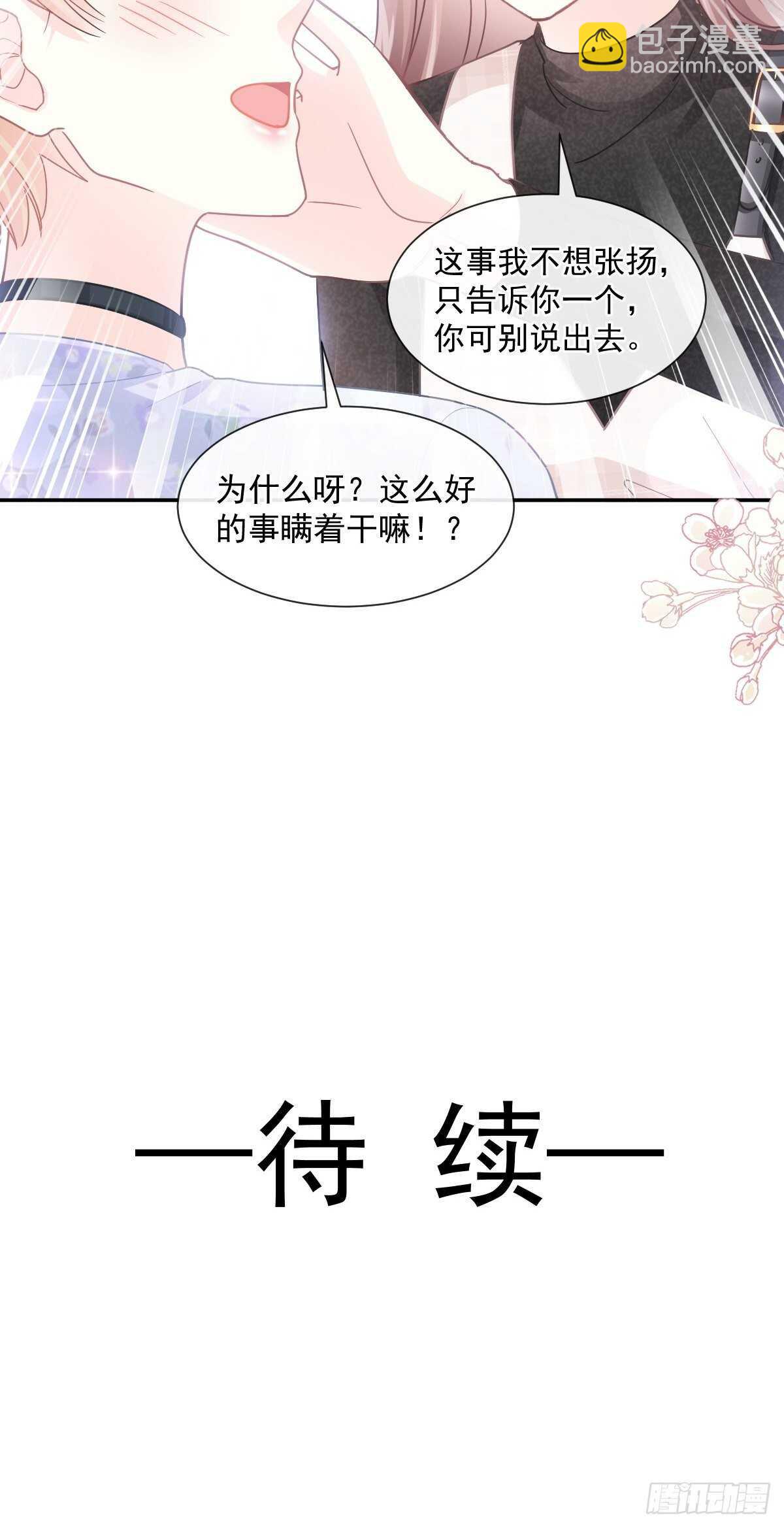 第118话 守护妻子-第119话