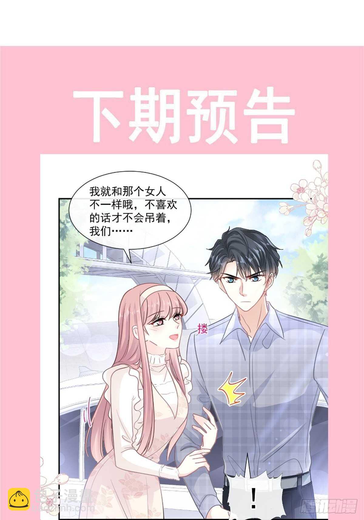 第118话 守护妻子-第119话