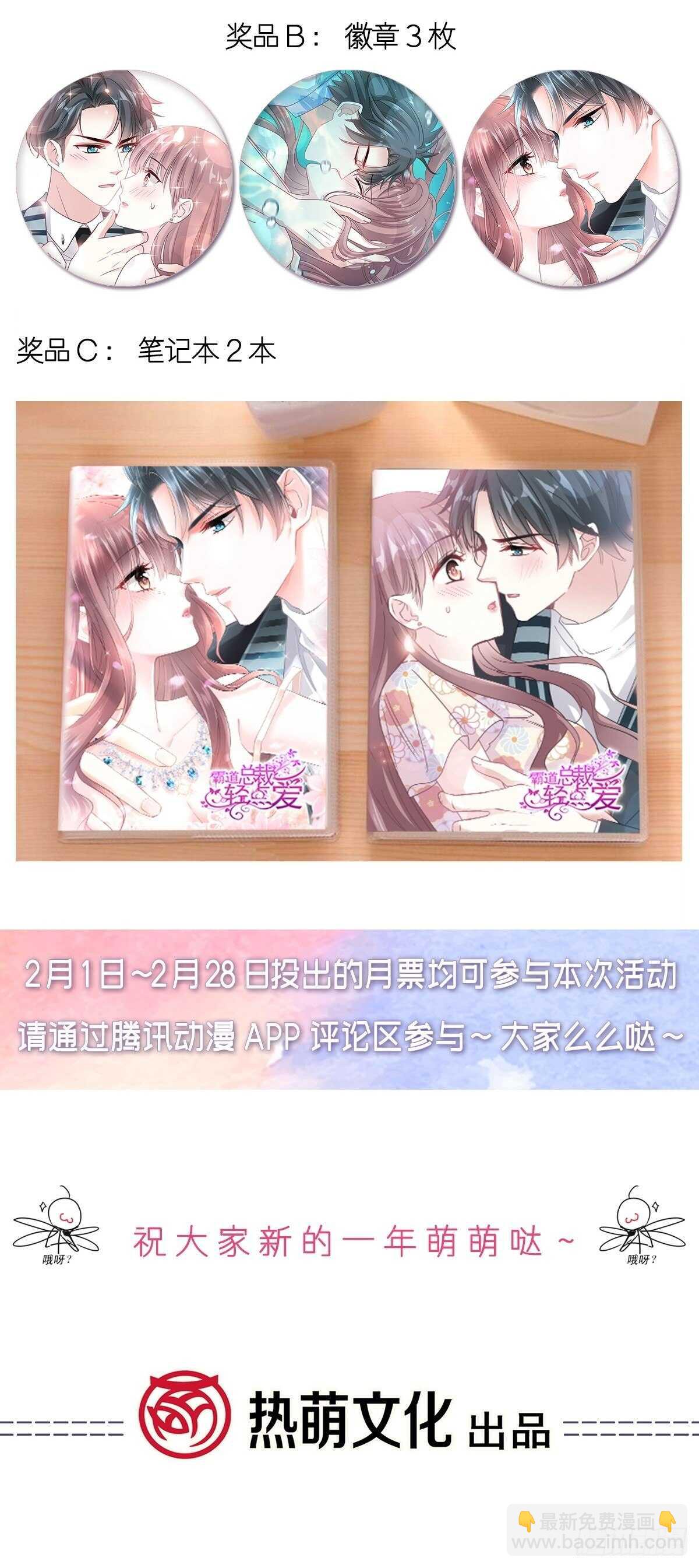第118话 守护妻子-第119话