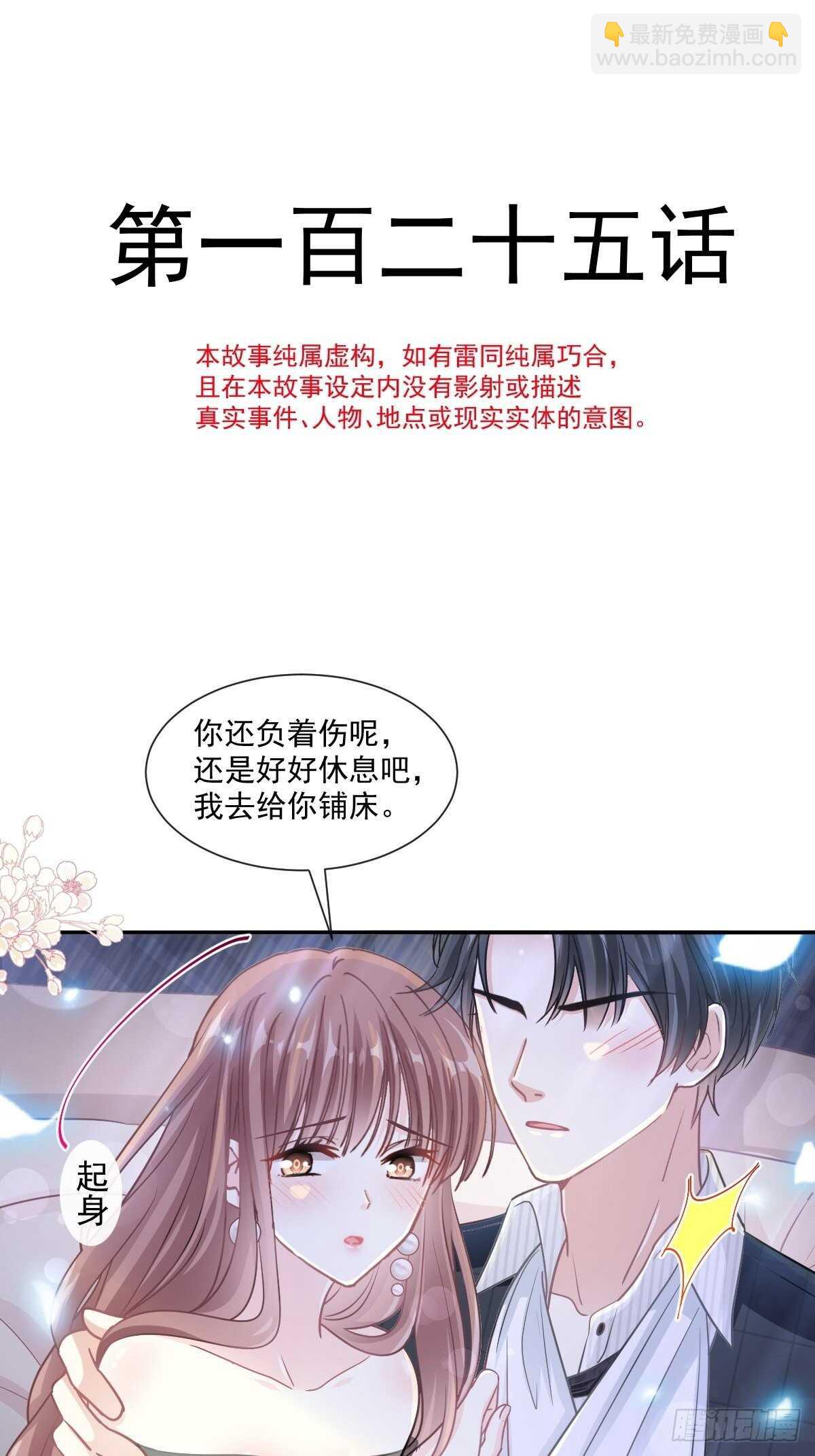 第118话 守护妻子-第119话