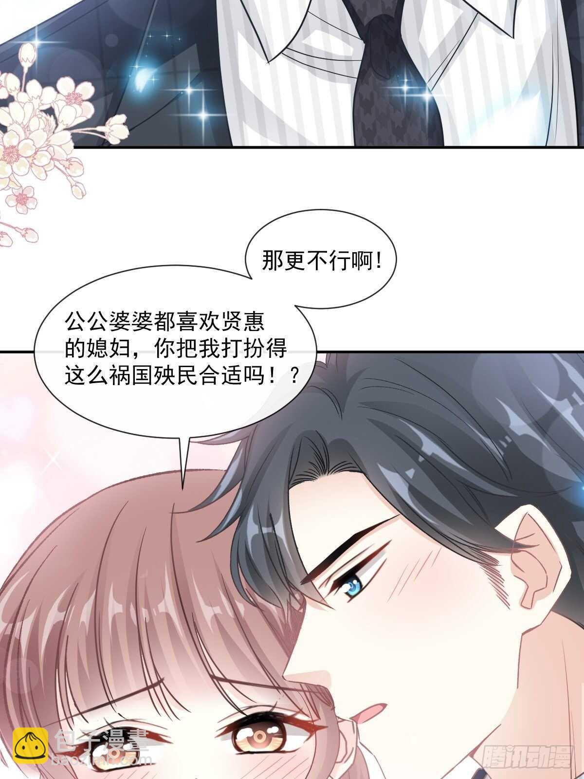 第120话 不能放手-第121话