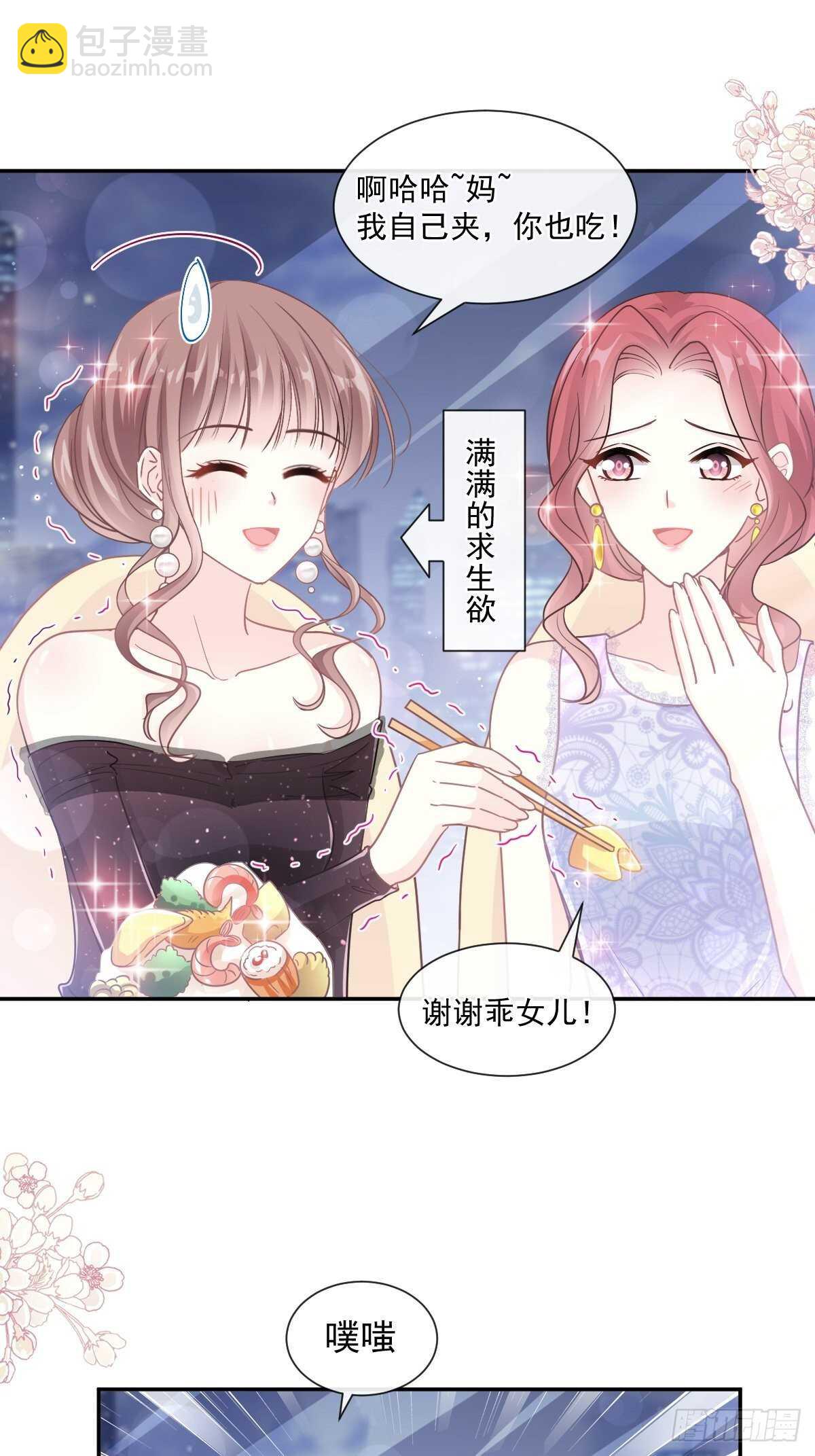 第120话 不能放手-第121话