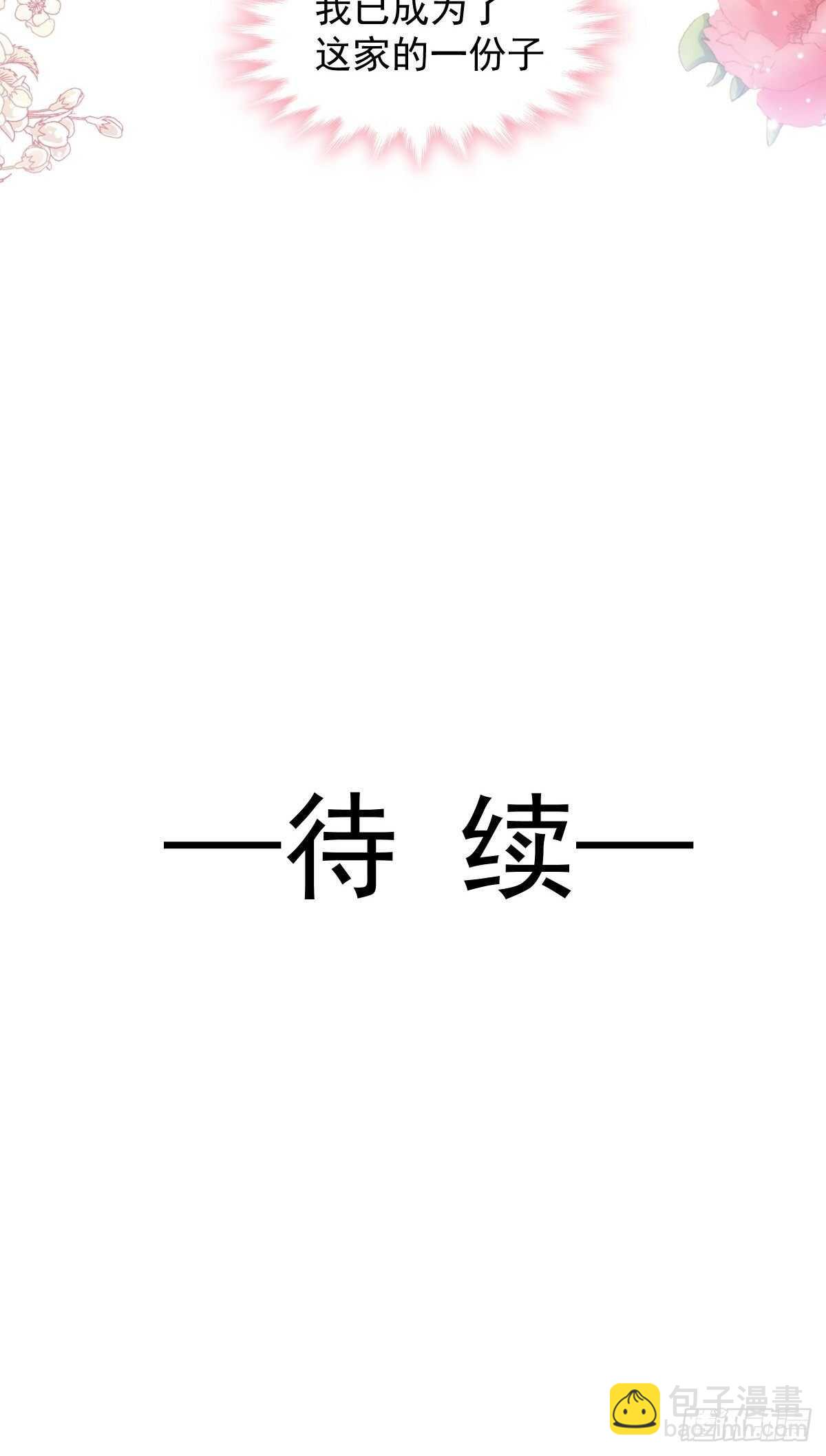 第120话 不能放手-第121话