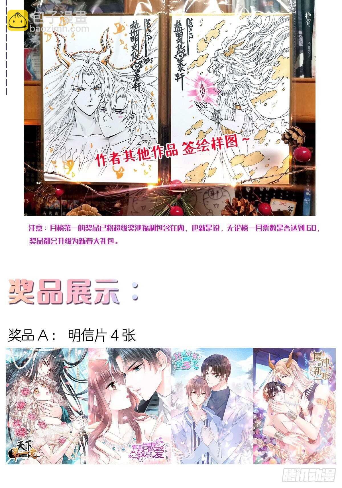 第120话 不能放手-第121话