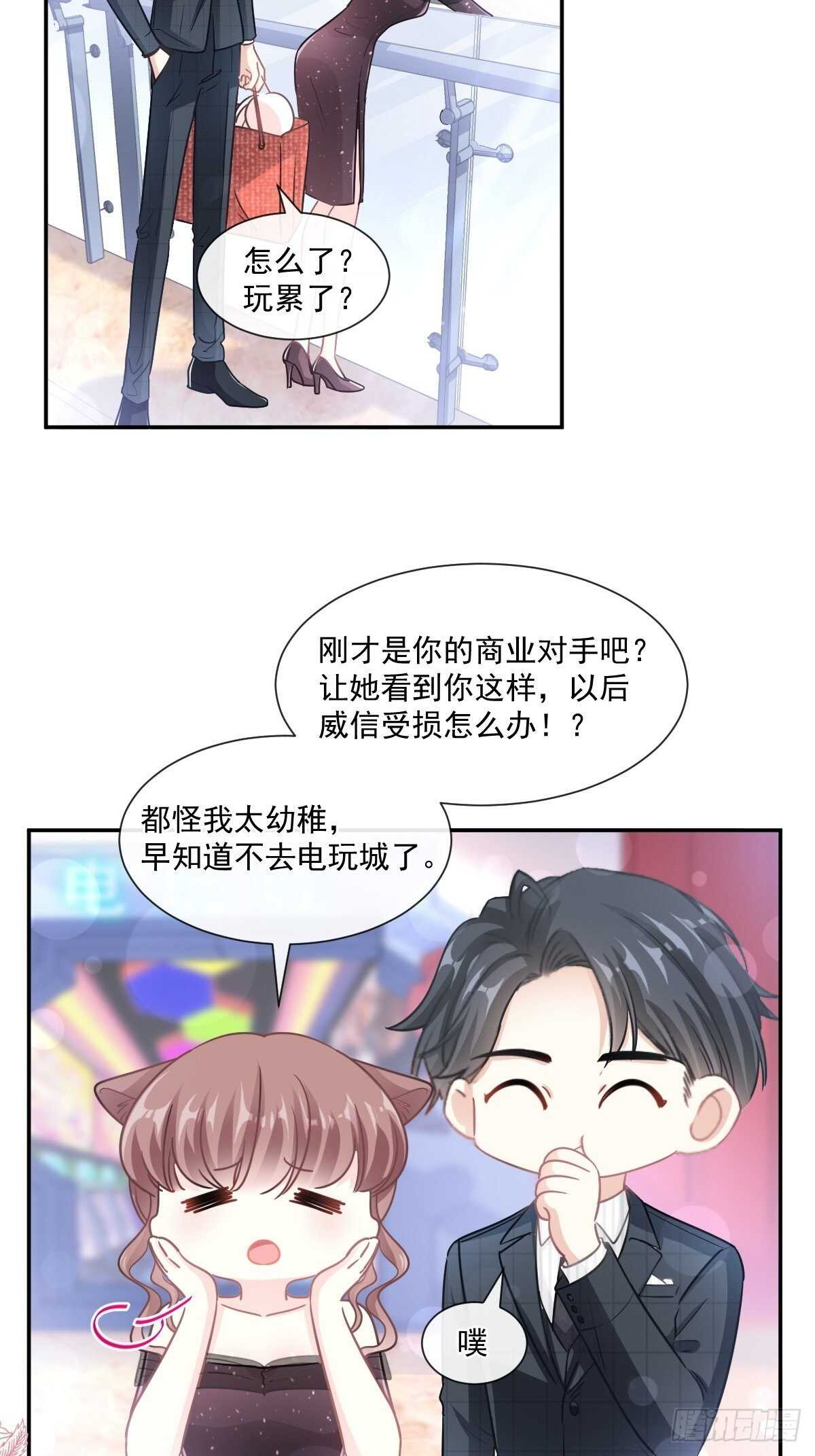 第122话 陪你幼稚-第123话