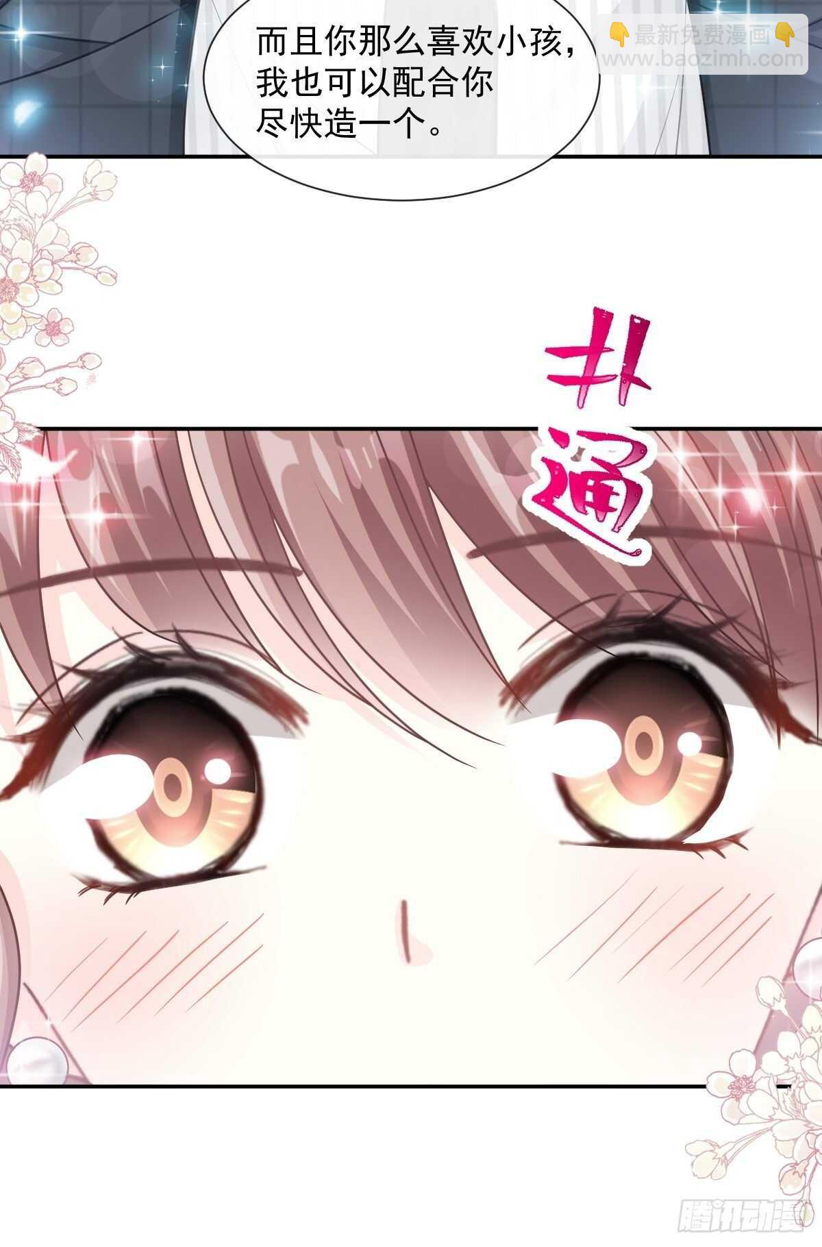 第122话 陪你幼稚-第123话